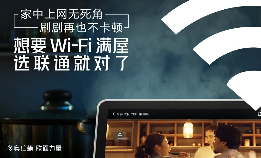 滨州中国联通
